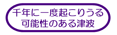 千年に一度起こりうる可能性のあるマップ